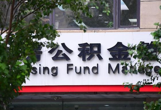 泗洪单位公积金怎么提取出来（单位公积金怎么提现）
